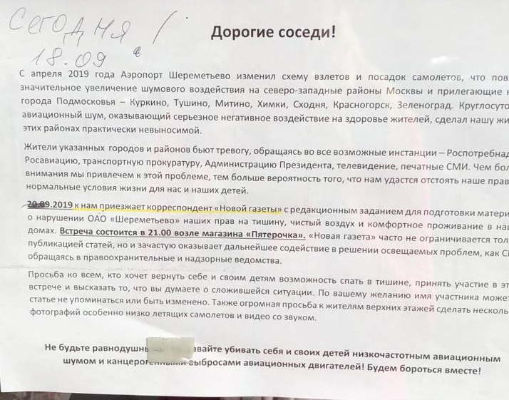 Объявление НГ